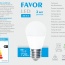 Bec LED Favor G45 8W E27 6500K